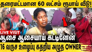 வீடு சரிந்தது எதனால்  உண்மை காரணம் இது தான்  Pondicherry House Collapse Live Visit [upl. by Bainbrudge969]