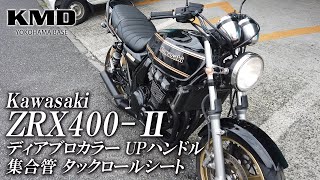 Kawasaki ZRX400II ディアブロカラー・タックロールシート等 カスタム仕様のご紹介！ カスタムネイキッド専門店 KMD YOKOHAMA BASE [upl. by Marguerite376]