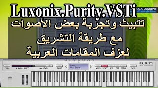 Luxonix Purity VSTi تثبيت و تجربة بعض الأصوات مع طريقة التشريق لعزف المقامات العربية [upl. by Ettedualc521]