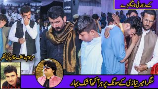 Uchi Pahari Tale Singer Ameer Niazi [upl. by Koffman90]