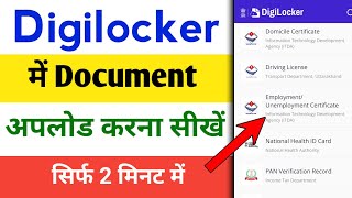 Digilocker पर Documents अपलोड कैसे करें  How to Upload Documents on Digilocker । Employment Card । [upl. by Airetak]