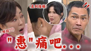 【天道】EP181預告 重仁施法斬妖超強嚇爛秀蘭認出晴天是親女兒 真假素媛公開清波要帶玲鳳做DNA惠娟氣到直撞牆│完全娛樂 [upl. by Dosi]