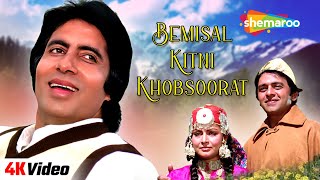 Kitni Khoobsoorat Yeh  4K Video  Bemisal 1982  Rakhee Vinod Mehra  RD Burman filmigaane [upl. by Agnes420]