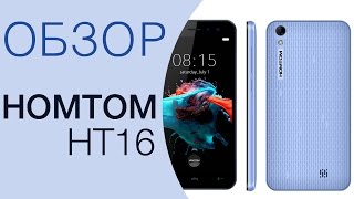 Обзор HOMTOM HT16  бюджетник с aliexpress [upl. by Altman]