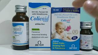 colicaid syrup aur colicaid drops difference jaaniye [upl. by Amando]