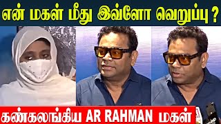 AR Rahman Daughter Khatija Crying While Fathers Emotional Speech  Minmini Movie Event [upl. by Ahaelam]