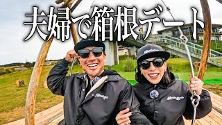 結婚18年目、夫婦でバイク旅。湘南から箱根へすき焼きデートしました。 [upl. by Eciuqram]