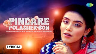 Pindare Polasher Bon Lyrical Video  Ankita Bhattacharya  পিন্দারে পলাশের বন  Bengali Folk Songs [upl. by O'Gowan]