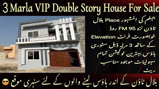 3 Marla Double Story House For Sale In Bilal Town Jhelum  Beautiful House For Sale In Jhelum City [upl. by Huntlee]