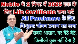 2025 तक के लिए Life Certificate Mobile से 2 Minute में निःशुल्क आसान तरीका घर बैठे lifecertificate [upl. by Cathyleen]