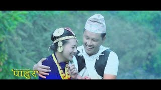 NEW NEPALI MAGAR MOVIE PAHUR 2018 पाहुर released in Palpa audience Reaction [upl. by Yssim]