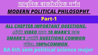 BA 6th sem students major political science important questions 10 Marks আৰু 5marksvery helpful [upl. by Bowe]