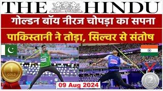 The Hindu Newspaper Analysis  09 August 2024  Current Affairs Today  Editorial Analysis in Hindi [upl. by Lidaa]