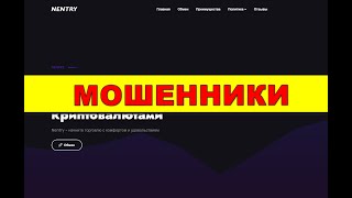 nentrycom ОТЗЫВЫ ОСТОРОЖНО SCAM [upl. by Ainslie]