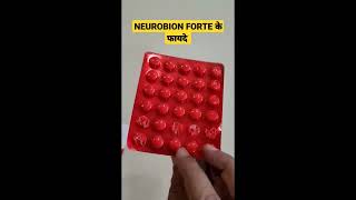 Neurobion forte tablet benefits in Hindi [upl. by Alilad354]