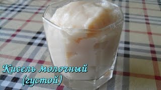 Кисель молочный густой [upl. by Maurita354]