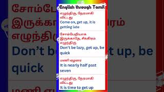 960 Spoken English through Tamil  Spoken English in Tamil spokenenglishintamil shorts [upl. by Berri476]