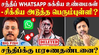 Kolkata Doctor🚨பதறவைக்கும் CBI New Shocking Report  Sha boo three  Rj Sha [upl. by Asoramla]