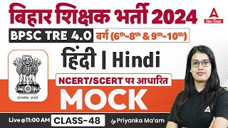 BPSC TRE 40 Vacancy Hindi 6 to 8th and 9th amp 10th Class by Priyanka Maam 48 [upl. by Retsek551]