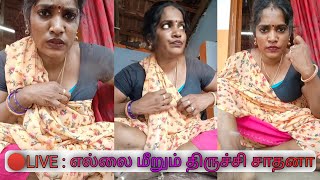 🔴LIVE  Trichy Sathana Latest Live Video [upl. by Mccreary409]