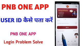 PNB ONE APP User id kaise pata kare  PNB ONE user ID forgot  Pnb one login problem [upl. by Nitsruk21]