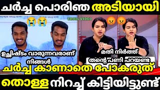 troll malayalam mathu vs jaick cpm debate troll  trollmalayalam [upl. by Suzan995]