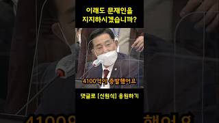 김정은 눈치보느라 4100억 날려먹은 북한꼬붕 수장 [upl. by Edia]