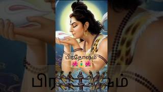 Pradosham  WhatsApp status🌹 [upl. by Eitra]