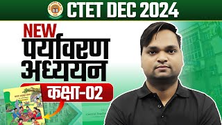 CTET Dec 2024  New EVS Class02 by DK Gupta [upl. by Custer76]