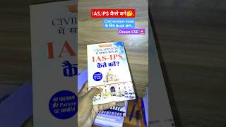 🤔Civil services exam में सफल कैसे हों IASIPS कैसे बनें ❓study motivation upscQuriyanCSE ✅ [upl. by Nehtan]