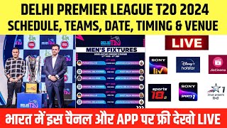 Delhi Premier League 2024 Live  Delhi T20 League Live Kaise Dekhe  Delhi T20 League Live Streaming [upl. by Yetty]