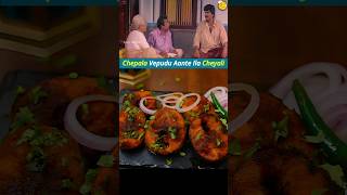 mohan babu style chepala fry fishfry chepalavepudu ramyakrishnan chepafry [upl. by Sucramal]