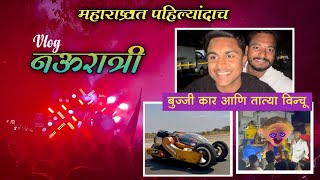 Ichalkaranji Nauratri ✨Vlog 2024 🥳 🎼 [upl. by Demah]