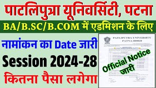 ppu admission 2024patliputra University ba bsc bcom bba bca Admission 2024Form Apply Date जारी [upl. by Arlina254]