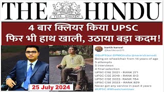 The Hindu Newspaper Analysis  25 July 2024  Current Affairs Today  Editorial Analysis in Hindi [upl. by Neelram825]