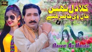 Kala dil ni jan ve hazar  Singer Barket Ali Hadari  New song 2024 [upl. by Tita779]