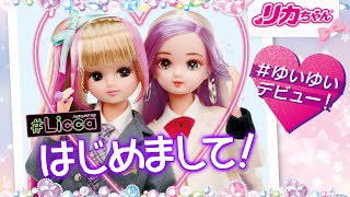 ＃Licca（ハッシュタグリカ）ストーリー＆NEWコレクション💄を紹介 [upl. by Aitsirk498]