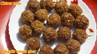 লক্ষী পূজার চিড়ার মোয়া  Laxmi Puja Special RecipeChirer Moa [upl. by Gwyn]