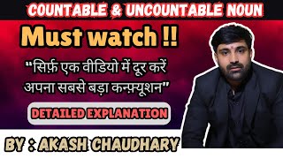 Noun Category🤔  Countable amp Uncountable Noun🤯  Detailed Explanation😍  Watch Full video👍…… [upl. by Elayne]