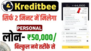 Kreditbee loan kaise le 2024  Kreditbee loan app review  Kreditbee loan [upl. by Nnylram764]