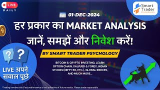 BTC Live Trading  Bitcoin Live Analysis  1st Dec 2024 btc [upl. by Ahsats]