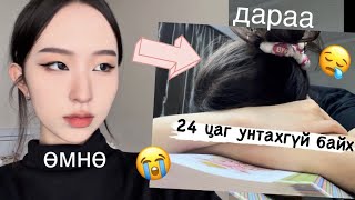 24 ЦАГ УНТАХГҮЙ БАЙЖ ҮЗЛЭЭ😭💀💀 [upl. by Sheryl]