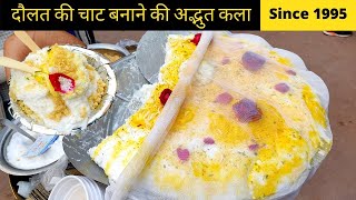 Daulat ki Chaat  Old Delhi Famous  Street Food India [upl. by Kenlay]