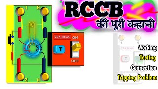 RCCB की पूरी जानकारी  Connection  Tripping Problem  Working  Testing [upl. by Isdnil243]