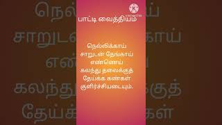 Quotes  22  Calendar quotes  July 27 2024 calendar tamilcalendar tips paativaithiyam [upl. by Katie]