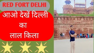 Lal Kila Delhi  Red Fort DelhiDelhi Ka Lal Kila [upl. by Beora273]