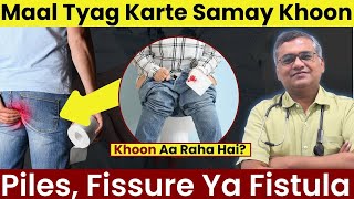 Maal Tyag Karte Samay Khoon Aa Raha Hai Piles Fissure Ya Fistula Jaane Aapko Kya Hai [upl. by Yrnehnhoj]