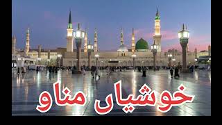 New naat e paak aagaye sarkar  by mehnaj multani  Gulzar e madina 786 [upl. by Trah]