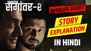 Samantar 2 Explained  Samantar Season 2 Ending Explained  Samantar Story Explanation [upl. by Adnerad]