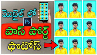 How to create passport size photo in Mobile in telugu without picsart  PSCC editing [upl. by Lipp]